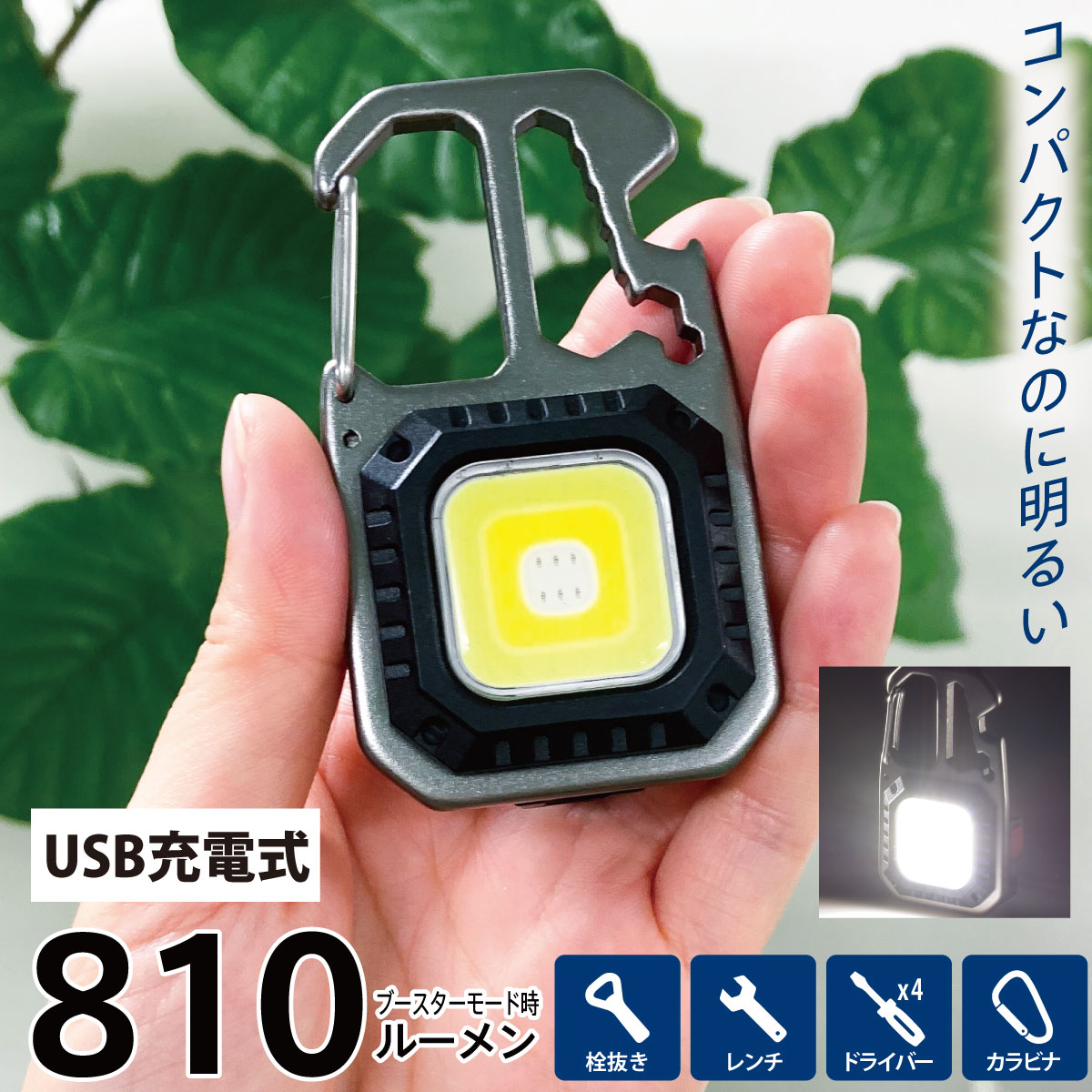 コンパクトツールライト 四角形 810ルーメン｜LH-CS81A5 08-1517｜通販