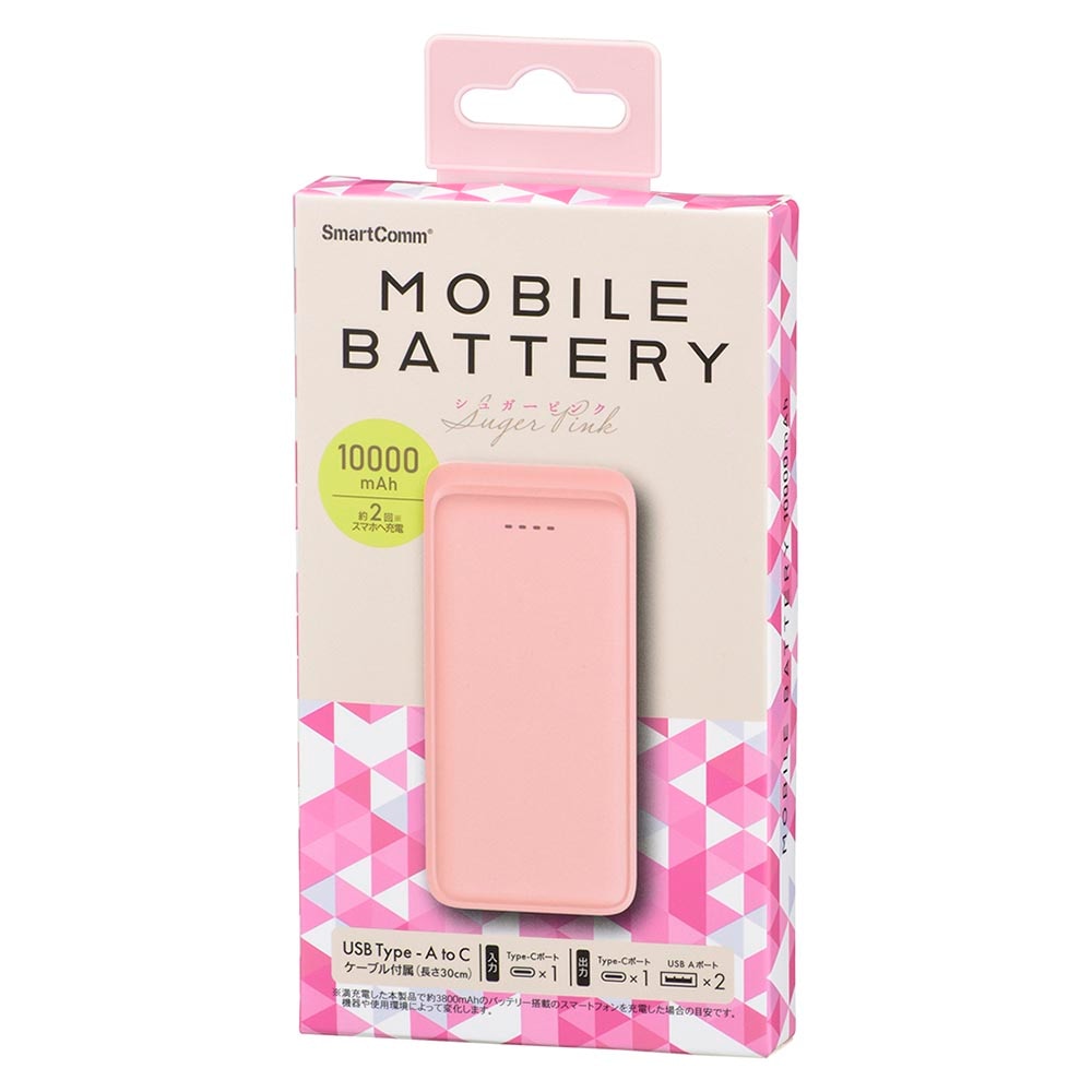 SmartComm モバイルバッテリー 10000mAh シュガーピンク｜SMP-MB100-PK