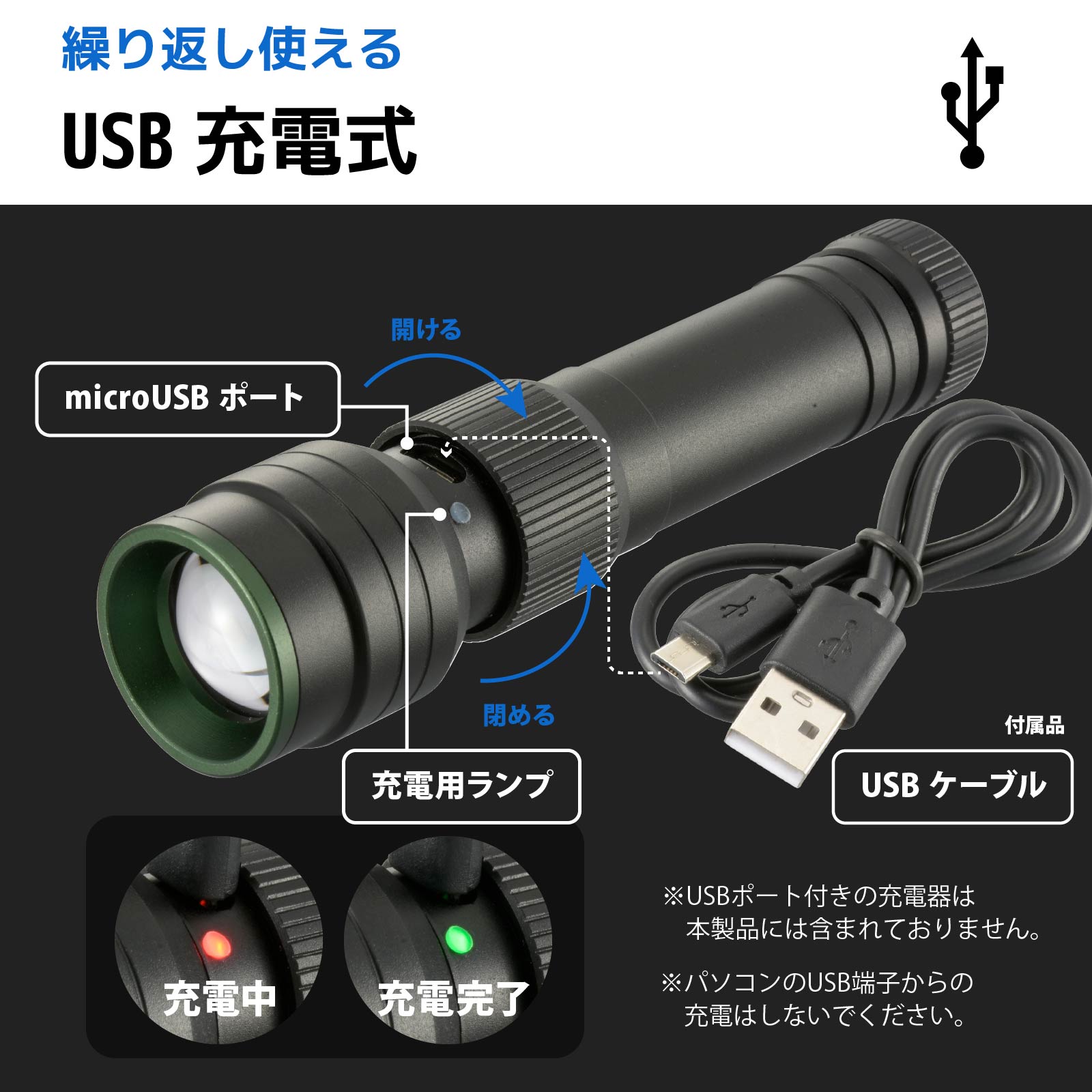 LED充電式ライト ラディウスZ 480ルーメン｜LH-C48A5 08-0744｜通販