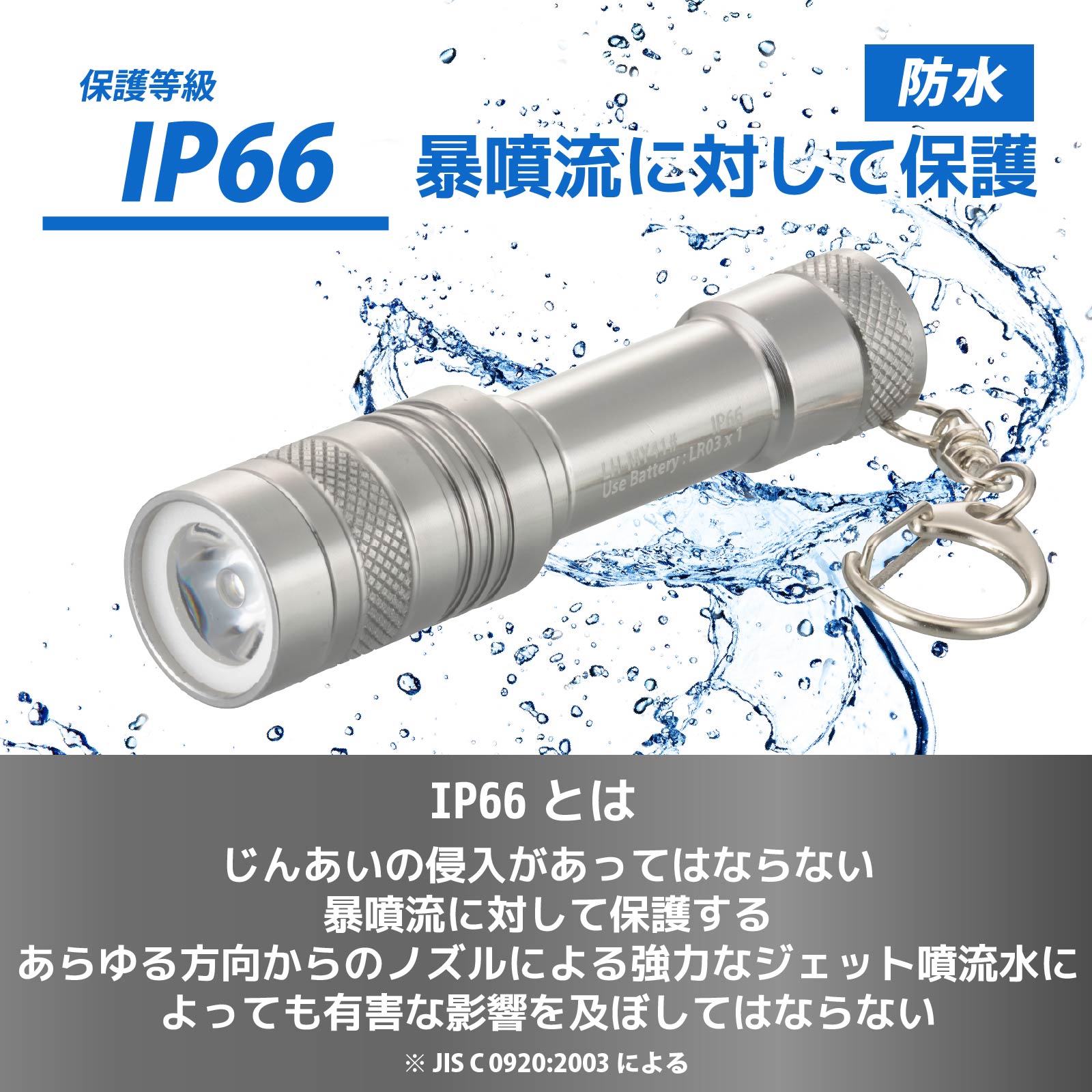 LEDミニライト シルバー｜LH-MY41-S2 08-1003｜通販ならオーム電機