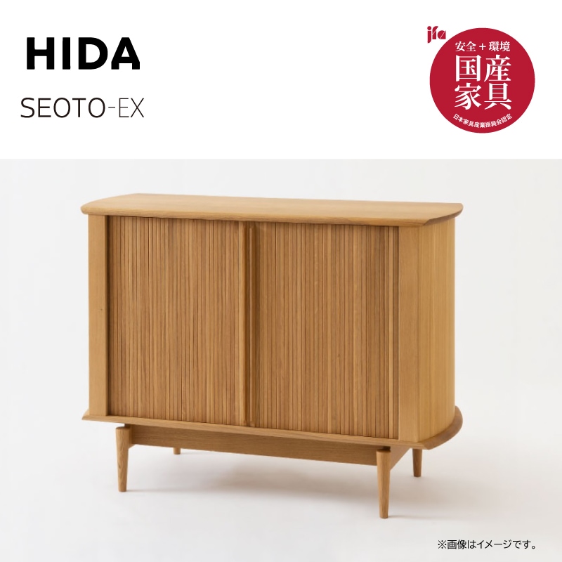 飛騨産業】SEOTO-EX キャビネット KX561N ホワイトオーク材（OU) 幅