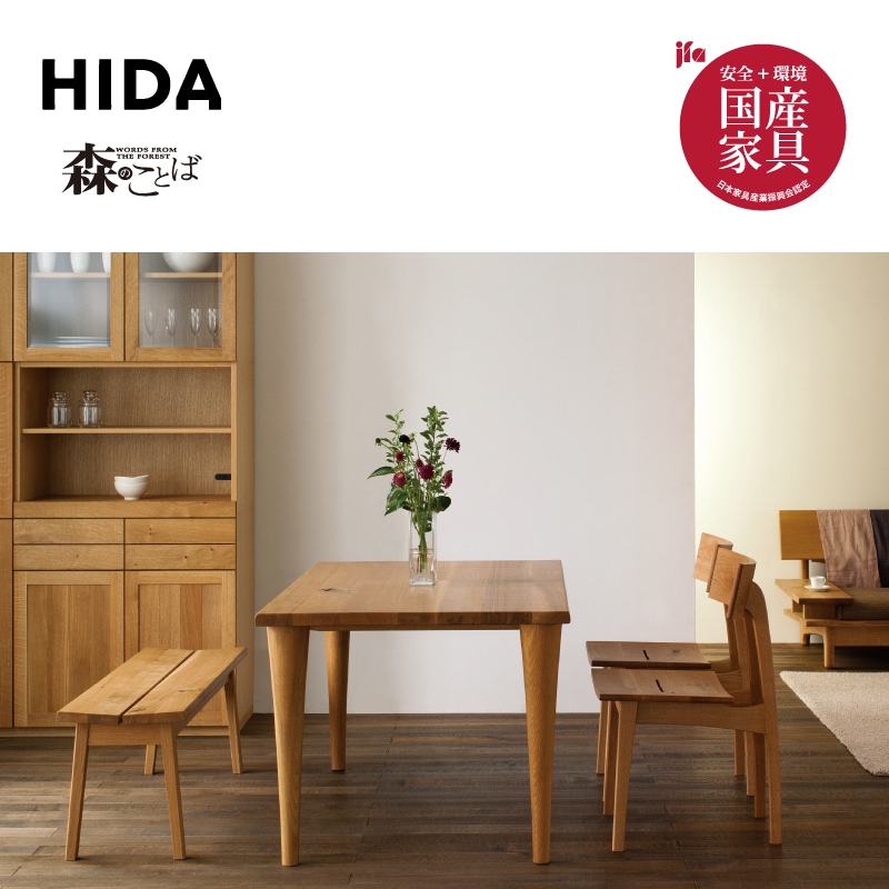 飛騨産業】森のことば・ 4人掛けダイニングセット SN343WP/SN210/SN661