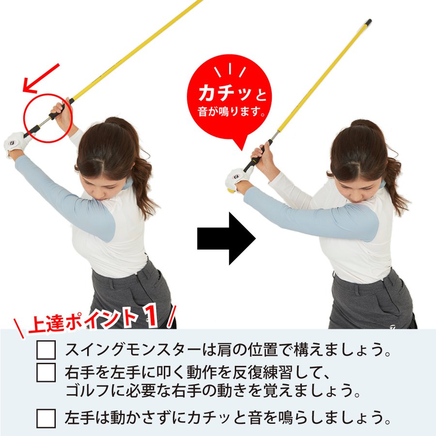 新製品】スイングモンスター TYPE H ショートバージョン
