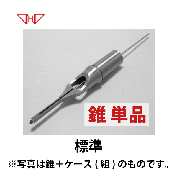 中橋製作所 | 小林式角のみ 錐単品【標準】 | OKURAセレクト【刃物関連