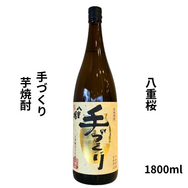 八重桜 手づくり芋焼酎 1800ml お酒｜小野酒店オンラインストア