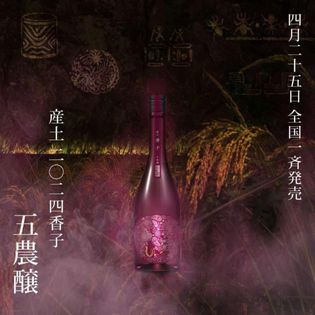日本酒,産土(うぶすな)｜熊本☆桜本商店オンラインショップ【オン