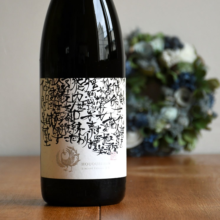 小林酒造(鳳凰美田)【日本酒】鳳凰美田 米光 -BEIKO- 渡船 Black