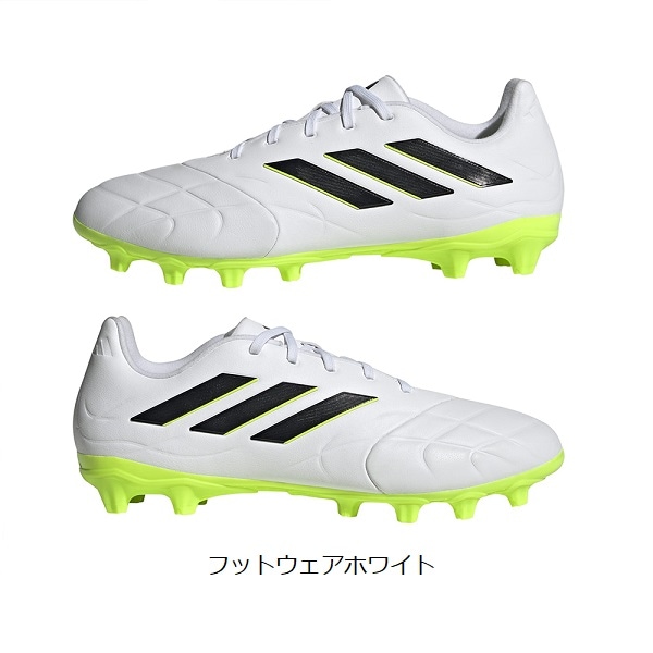 コパ ピュア.3 HG/AG（サッカースパイク）・adidas(アディダス)GZ2529