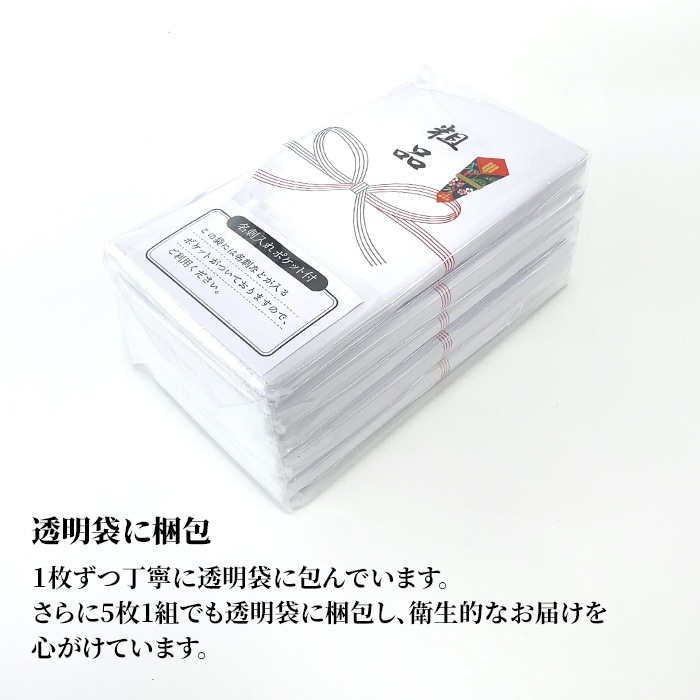粗品タオル】 名刺入ポケット付き 100枚セット (0.5c/s)レギュラー