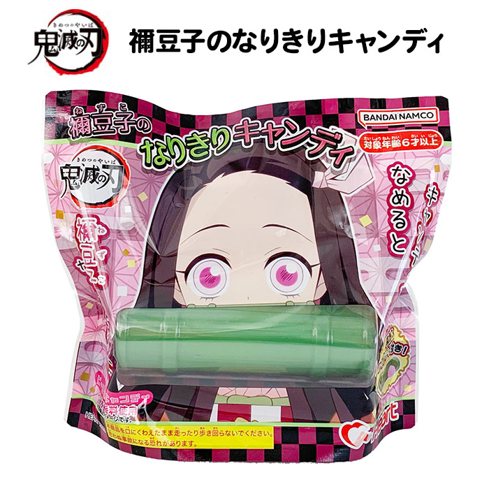 在庫限りSALE】 鬼滅の刃 禰豆子のなりきりキャンディ｜卸スタジアム