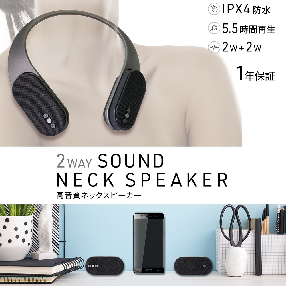 首掛け 防水Bluetoothスピーカー パッシブラジエーター搭載 2WAY