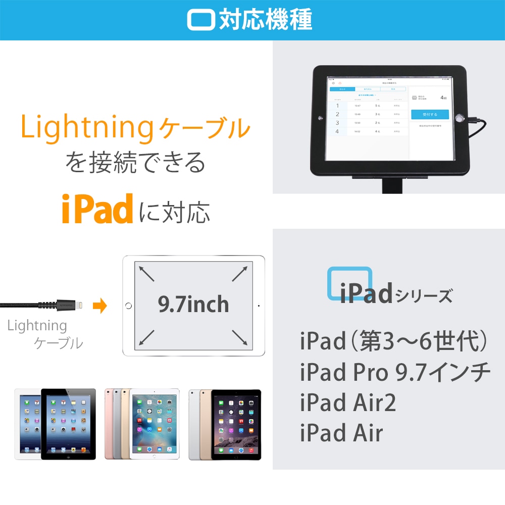 9.7インチiPad用フロアスタンド AirWait対応 発券プリンター用トレイ