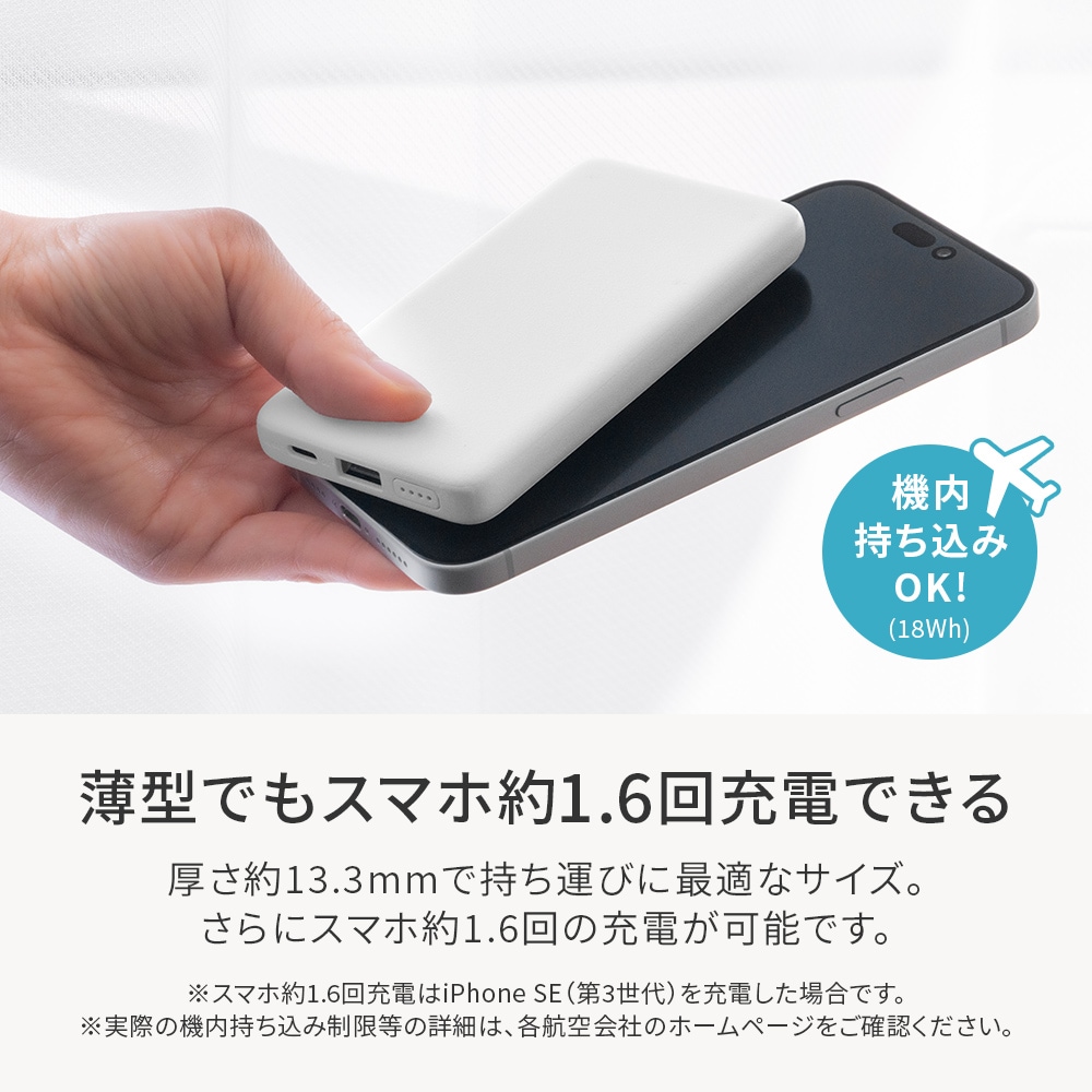 厚さ13.3mm 5000mAh 最大15W出力 USB Type-C入出力／USB Type-A出力