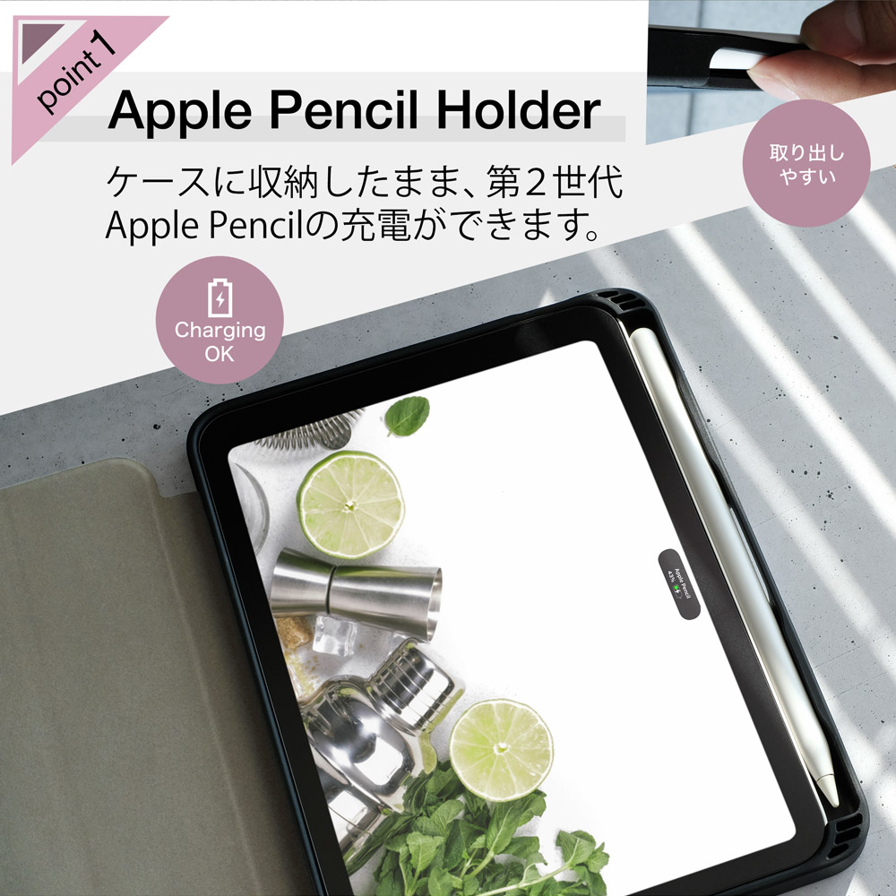 アウトレット】iPad mini 6対応 Apple Pencilを収納しながら充電できる