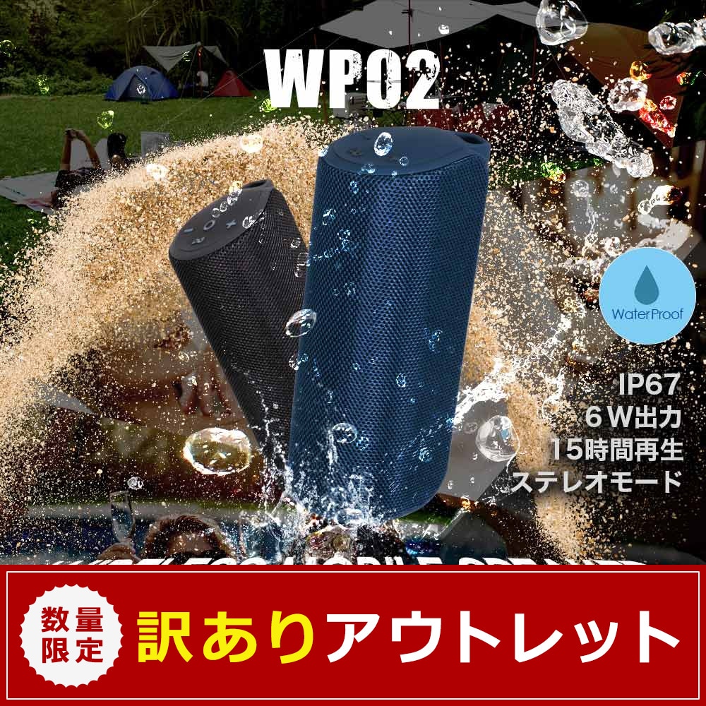 アウトレット】Bluetooth 防水ワイヤレススピーカー ネイビー (OWL