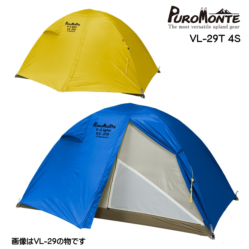 10%OFF】PUROMONTE(プロモンテ) 超軽量アルパインテント VL-29T 4S