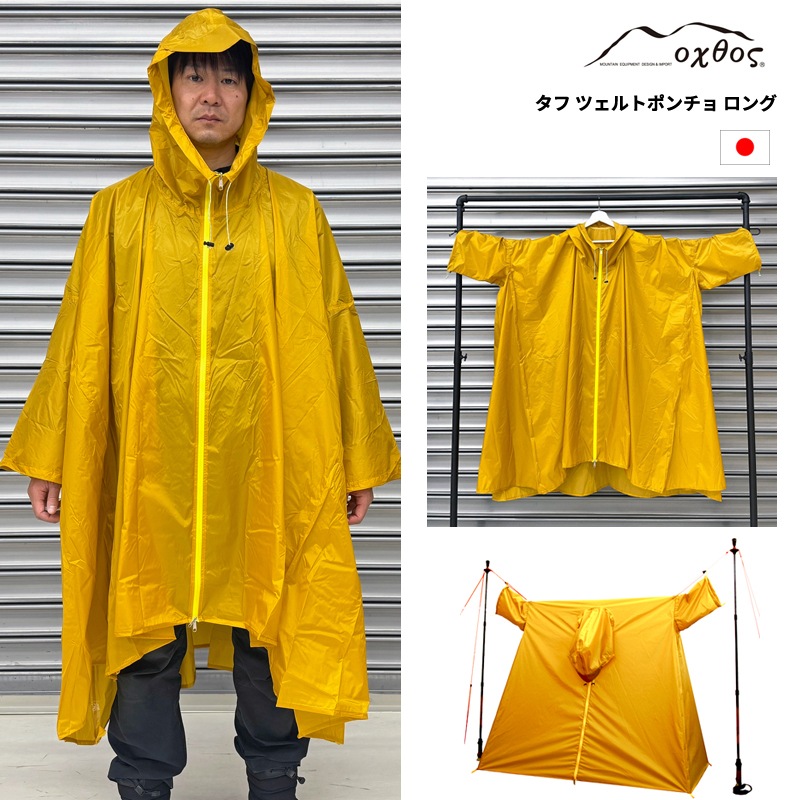 10%OFF】oxtos(オクトス) タフ ツェルトポンチョ ロング | oxtos