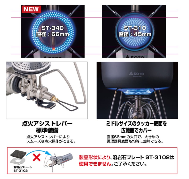 15%OFF】SOTO(ソト) レギュレーターストーブ Range(レンジ) ST-340