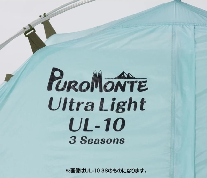 PUROMONTE(プロモンテ) シングルウォールシェルター2人用 UL-20 3S