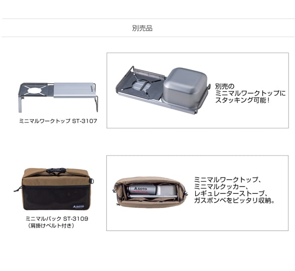 SOTO(ソト) ミニマルクッカー角 ST-3108 | 全商品 | 【公式】登山用品