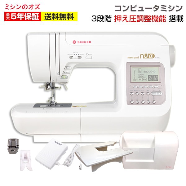 シンガー コンピューターミシン モナミヌウ アルファ SC-360