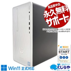 HP Pavilion 中古 ノートパソコン｜中古パソコンくじらや