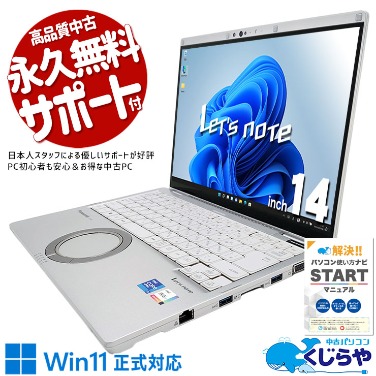 中古 レッツノート Let's note CF-FV1S18KS Panasonic ノートパソコン