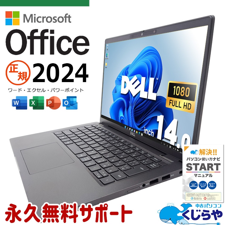 中古 Latitude 7410 DELL ノートパソコン Corei7 10610U/32GB