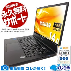 50,000円～59,999円 中古 モバイルPC｜中古パソコンくじらや