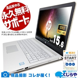 HP Pavilion 中古 ノートパソコン｜中古パソコンくじらや