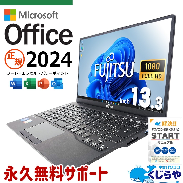 中古 LIFEBOOK WU-X/E3 富士通 ノートパソコン Corei7 1165G7/16GB