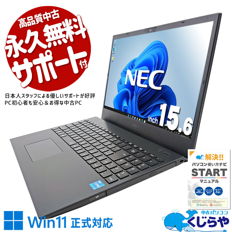 中古 VersaPro VKT44F-J NEC ノートパソコン Corei5 1235U/16GB