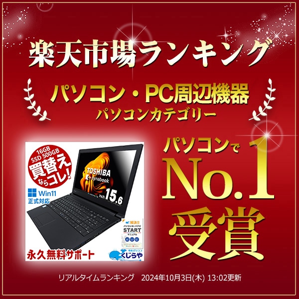 中古 LIFEBOOK A5510/D 富士通 ノートパソコン 【当店人気No.2