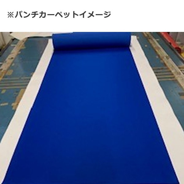 パンチカーペット CALTEX938 [910mm幅]｜看板資材・ディスプレイ用品の