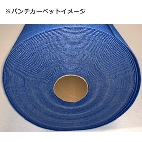 パンチカーペット CALTEX938 [910mm幅]｜看板資材・ディスプレイ用品の