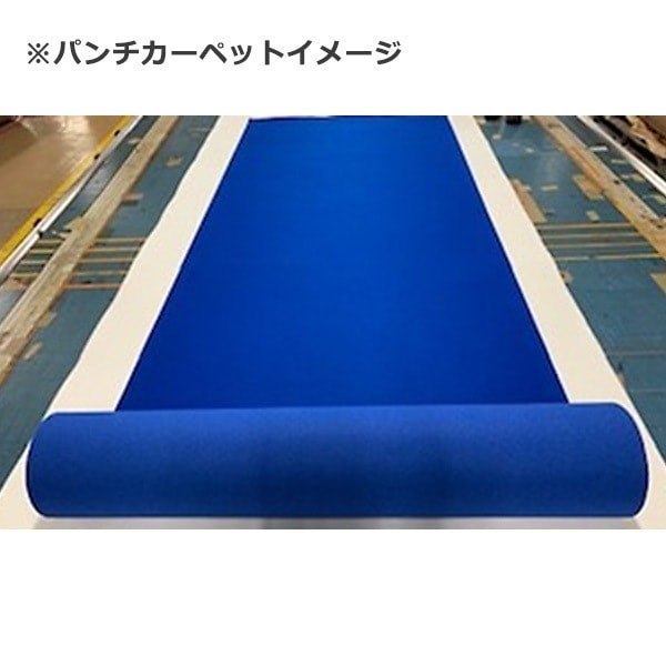 パンチカーペット CALTEX938 [910mm幅]｜看板資材・ディスプレイ用品の