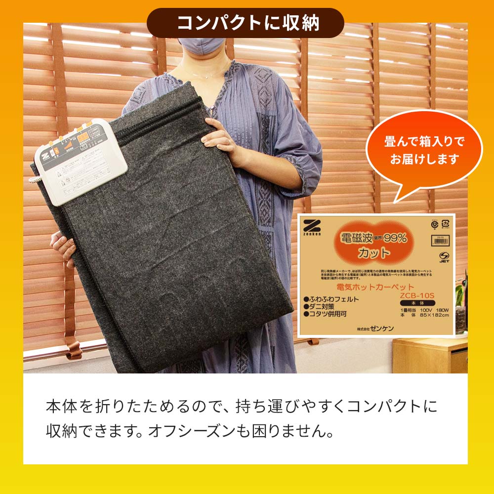 電磁波（磁界）99％カット電気カーペット 1畳用・本体のみ｜電磁波対策