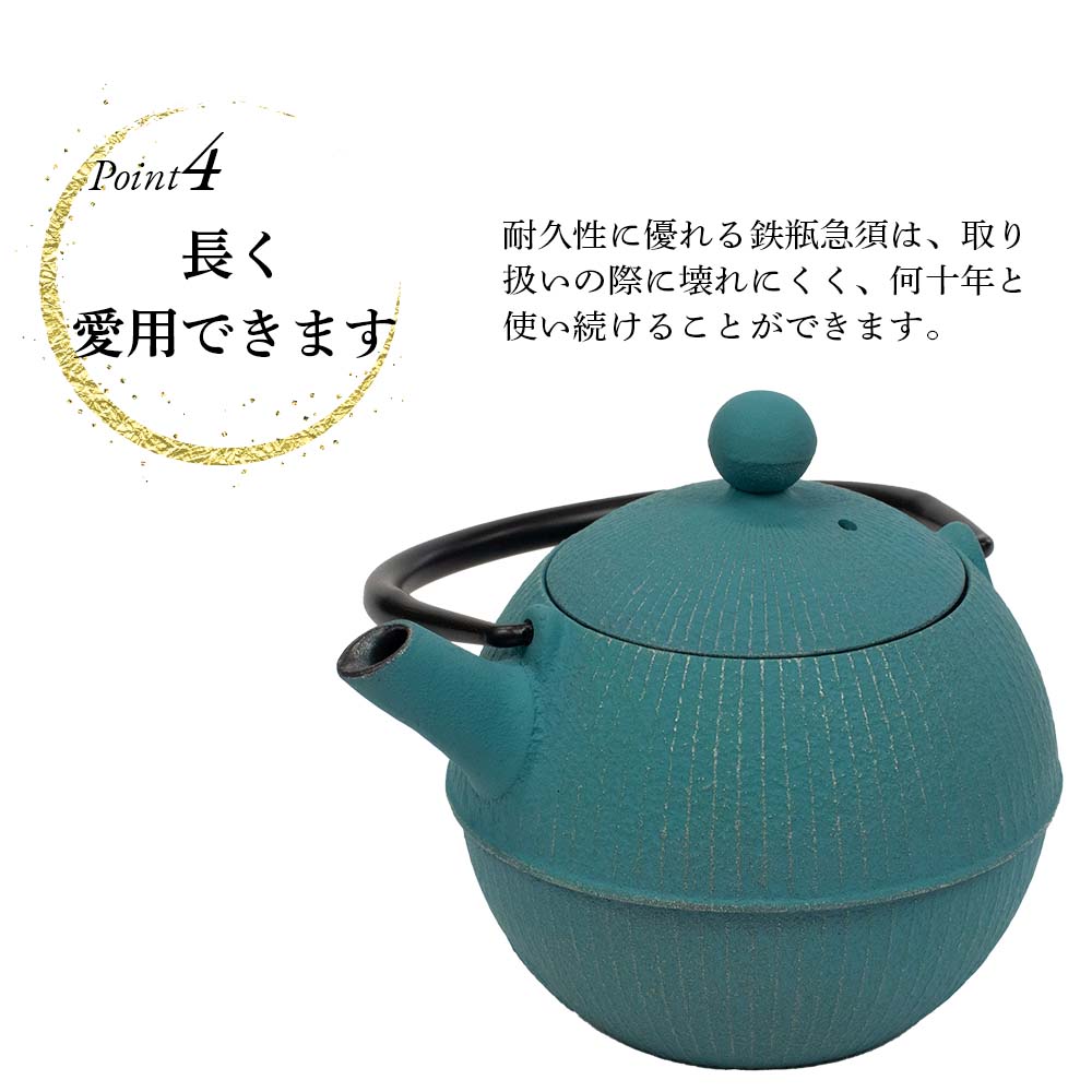 南部鉄瓶急須 手まり（茶こし付）ターコイズブルー｜雑貨・日用品