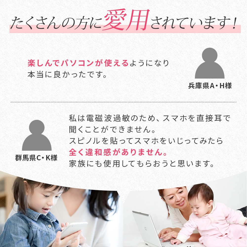 電磁波プロテクト スピノル ポータブル｜イマココ・ストアオリジナル