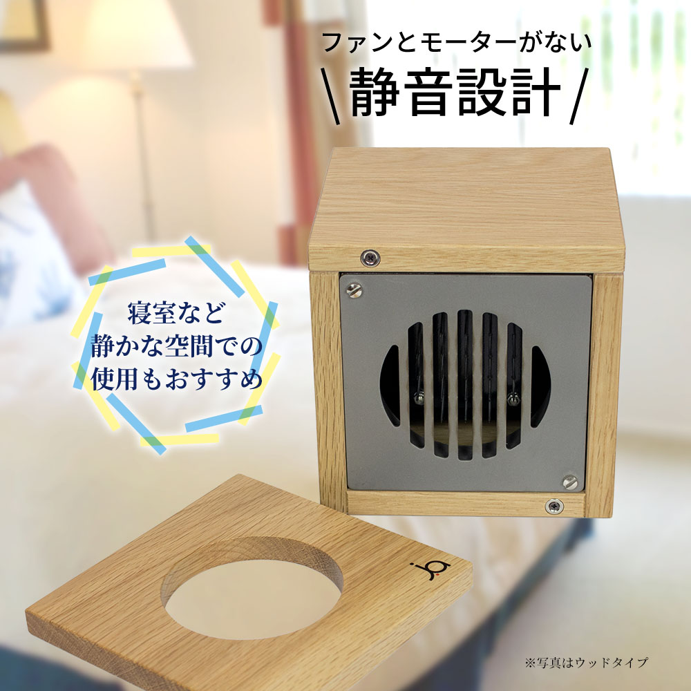 空間清浄器 j.air（ウォールナット・オールブラック）｜空気清浄機