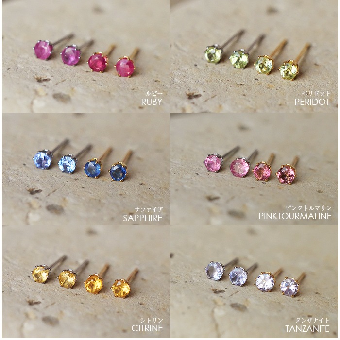天然石 ピアス 3mm 【誕生石】 サージカルステンレス製 SUS316 金属