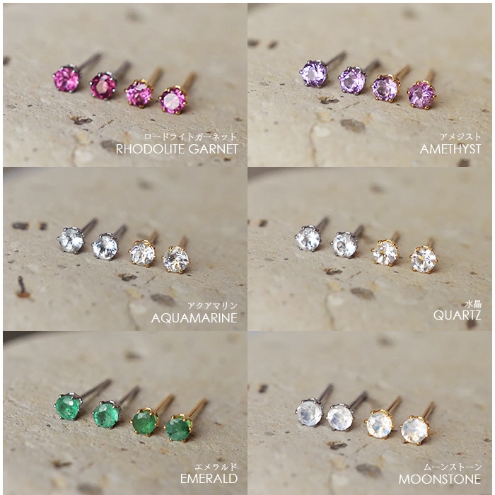 天然石 ピアス 3mm 【誕生石】 サージカルステンレス製 SUS316 金属