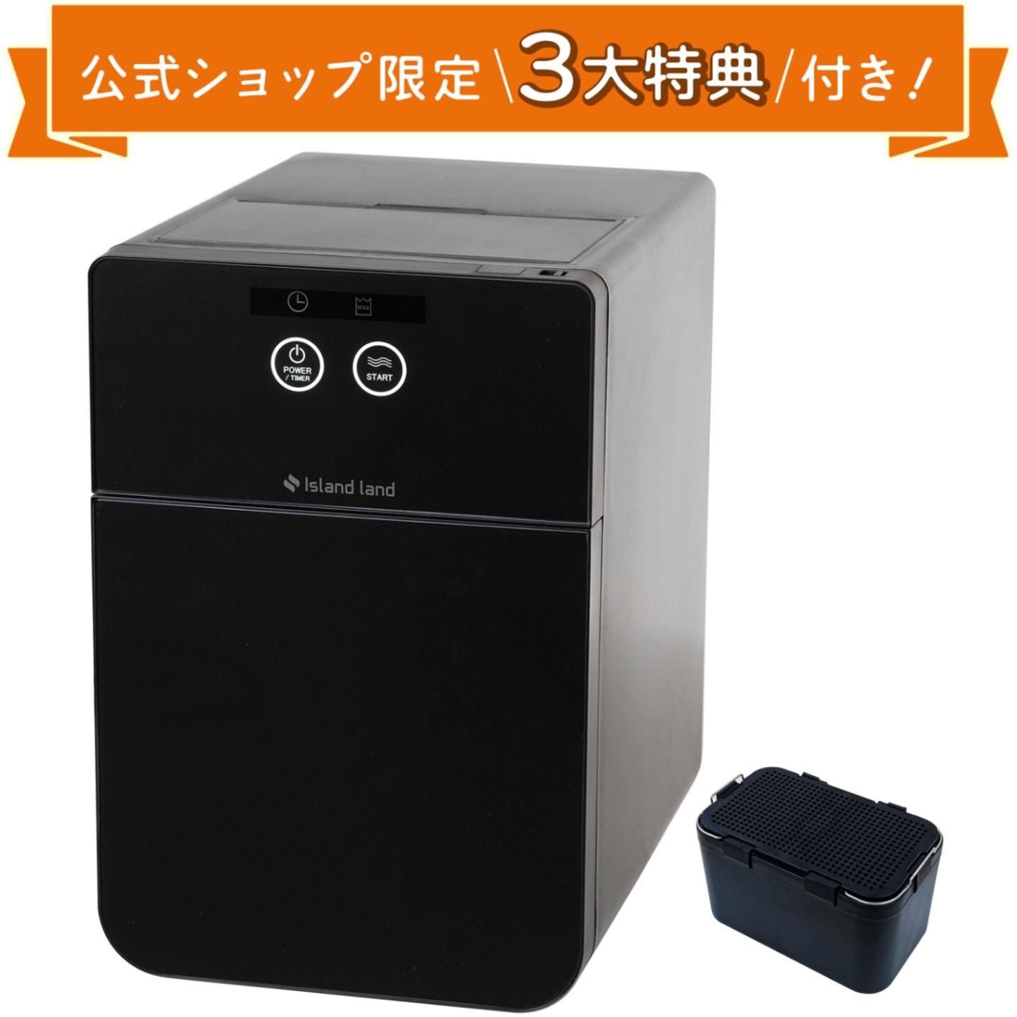 シマ パリパリキュー アルファ PPC-51 生ごみ減量乾燥機（1～5人用