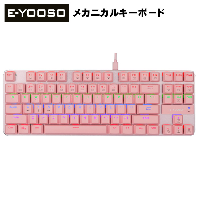E-YOOSO ゲーミングキーボード Z-66/8412 ピンク 青軸 US配列