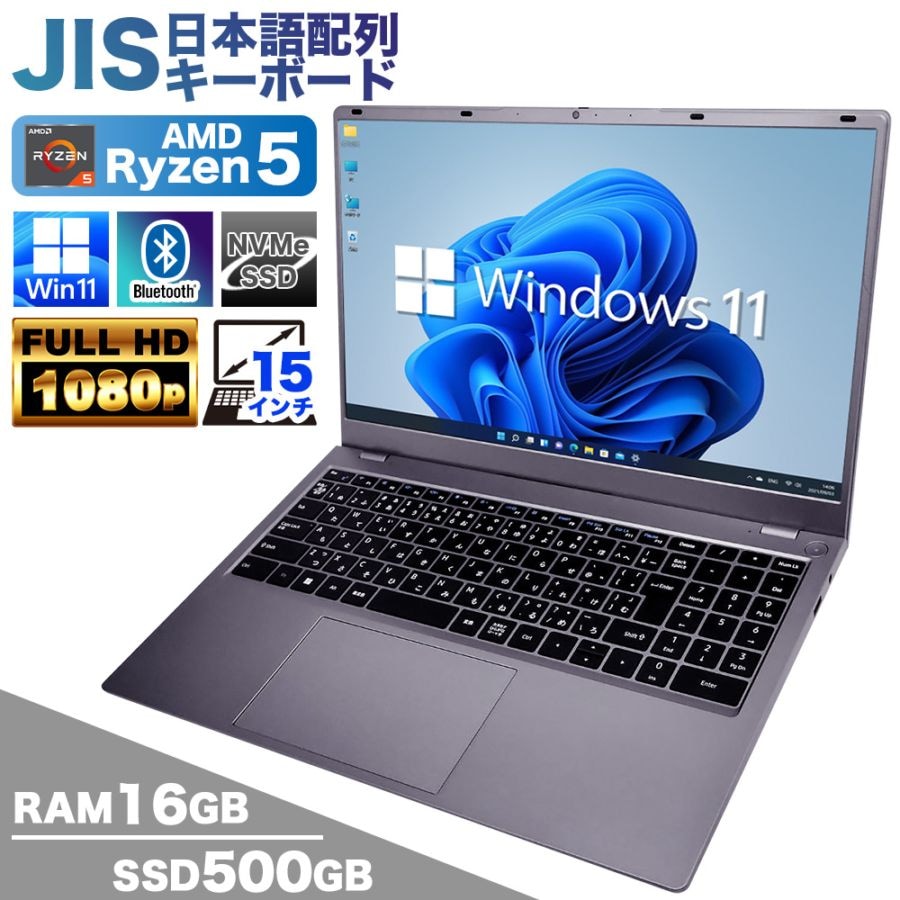 ノートパソコン PASOUL NS15J 15.6インチワイド Windows11 AMD Ryzen5