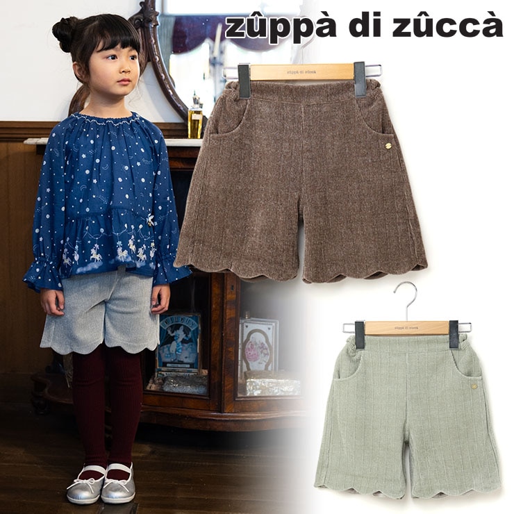 ボトムス,ショートパンツ | 個性的でかわいい子供服｜zuppa di zucca