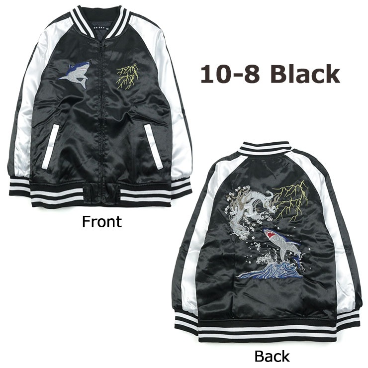 スカジャン 刺繍入り 富士山 虎 鷹 龍 ドラゴン サメ ドクロ 男の子