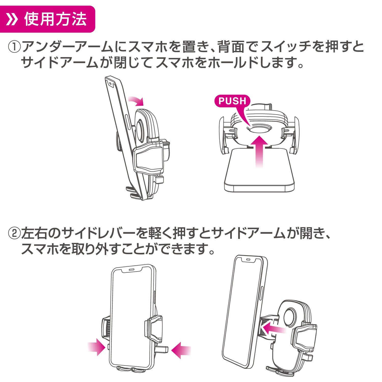 ワンタッチスマホホルダー フレキアーム吸盤 PPH2512 | スマホホルダー