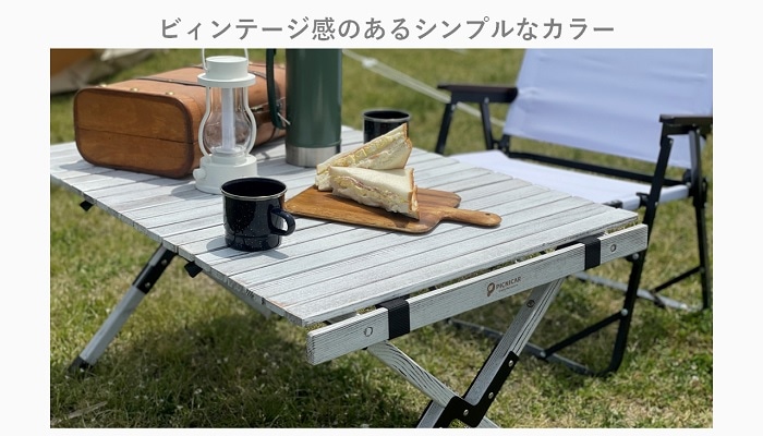木製アウトドアテーブル｜おしゃれで機能的なキャンプ用テーブル