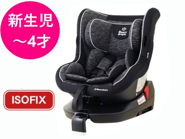 ISOFIX チャイルドシート ターン レジェ FIX シートベルト取付も可